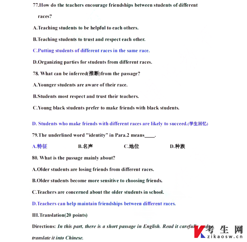 2022年陕西专升本大学英语真题试卷及答案一