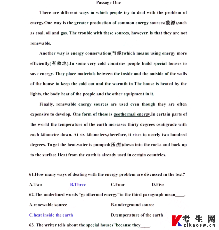 2022年陕西专升本大学英语真题试卷及答案一