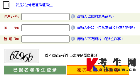 2022年4月河南自考报名入口