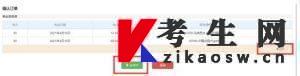 2022年10月云南自学考试报名费缴纳流程 2022年10月云南自学考试报名费缴纳流程