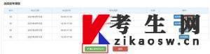 2022年10月云南自学考试报名费缴纳流程 2022年10月云南自学考试报名费缴纳流程