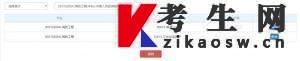 2022年10月云南自学考试报名费缴纳流程 2022年10月云南自学考试报名费缴纳流程