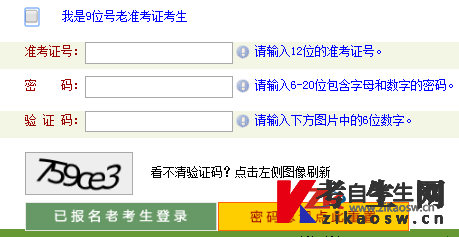 2020年河南自考考生怎么报名 2020年河南自考考生怎么报名