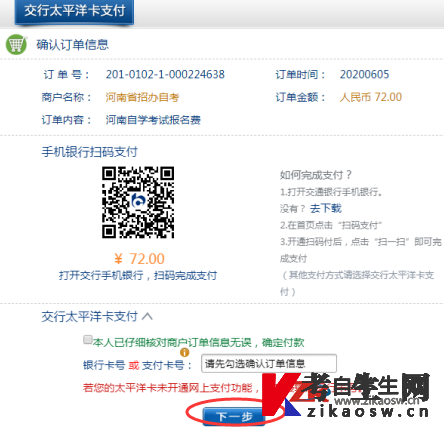 2020年河南自考考生怎么报名 2020年河南自考考生怎么报名
