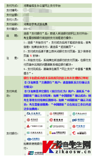 2020年河南自考考生怎么报名 2020年河南自考考生怎么报名
