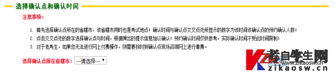 2020年河南自考考生怎么报名 2020年河南自考考生怎么报名