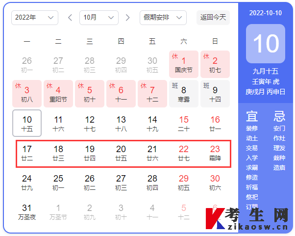 2022年10月上海自考准考证号查询时间