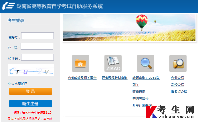 2022年10月湖南茶陵县自考准考证打印系统入口
