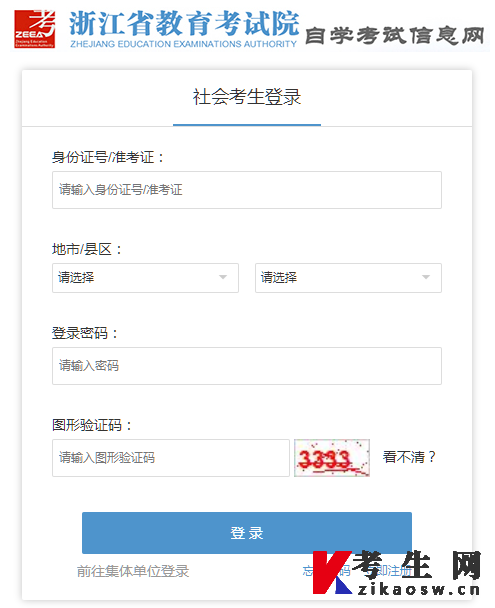 2022年4月浙江自考成绩查询时间及入口