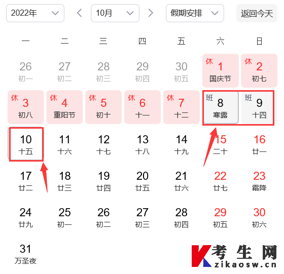 2022年下半年广西桂林自考免考现场确认时间10月8日-10日
