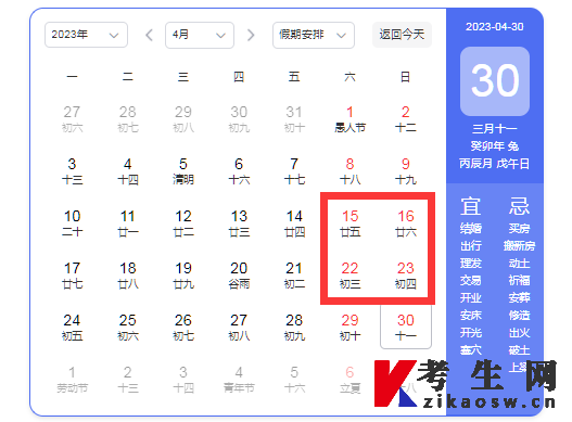 2022年10月北京自考考试时间推迟延期时间