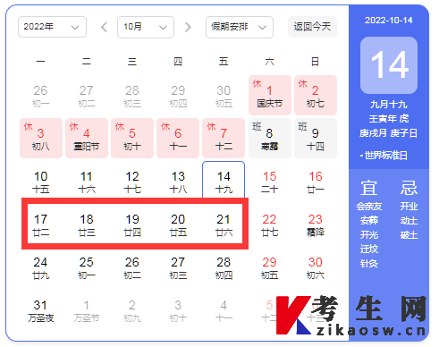 2022年10月重庆南岸区自考准考证领取时间