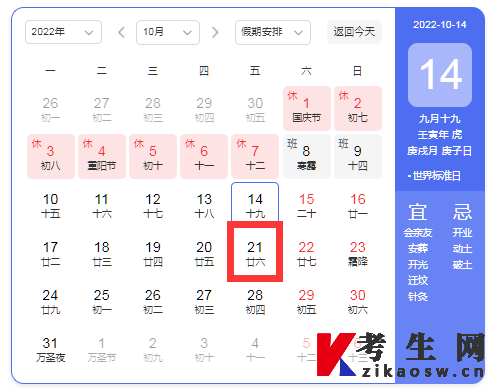 2022年10月重庆合川区自考新生准考证领取时间