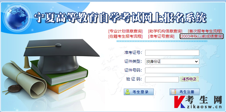 2022年10月宁夏自考准考证打印时间：考前一周