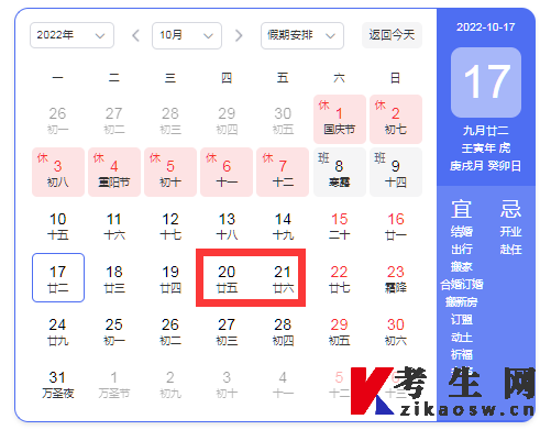 2022年10月重庆江北区自考准考证领取时间