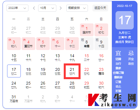 2022年10月重庆綦江区自考准考证领取截止时间