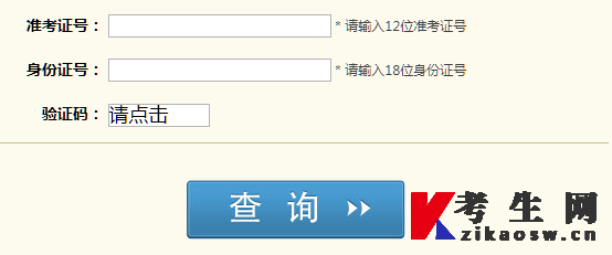 2022年4月四川自考成绩查询时间及入口