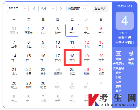 2022年10月河北自考园林专业成绩查询时间 2022年10月河北自考园林专业成绩查询时间