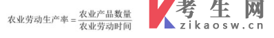 北京统招专升本农业经济学考试复习重点:农业劳动力