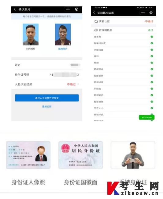 2022年10月广东自学考试在线报名操作指南
