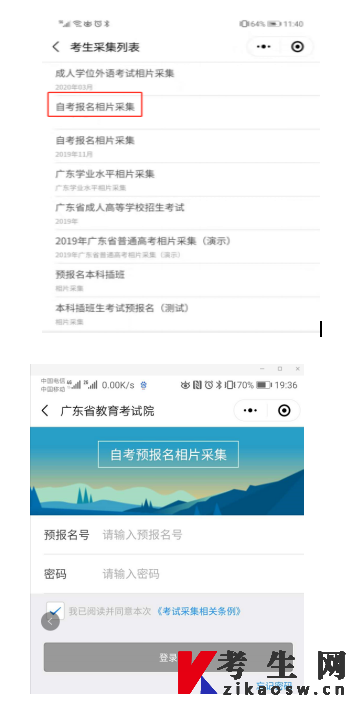 2022年10月广东自学考试在线报名操作指南