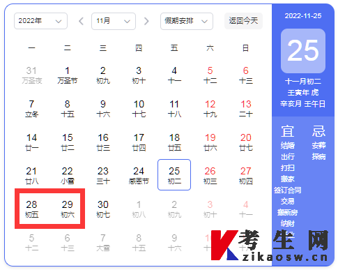 2022年10月天津自考成绩复核时间 2022年10月天津自考成绩复核时间