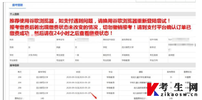 2023年1月四川自考省考报名时间2022年12月5日—7日