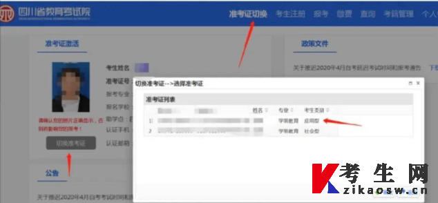 2023年1月四川自考省考报名时间2022年12月5日—7日