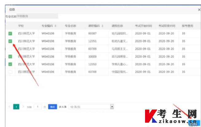 2023年1月四川自考省考报名时间2022年12月5日—7日