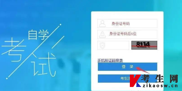 2023年1月四川自考省考报名时间2022年12月5日—7日