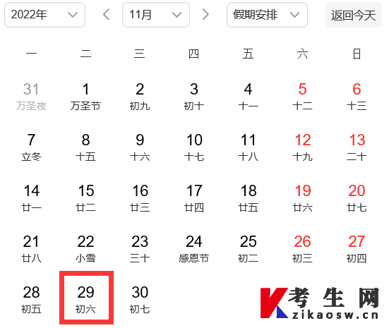 2022年10月黑龙江双鸭山自考成绩查询时间：11月29日