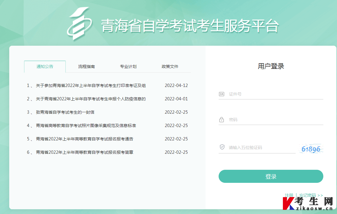 2022年10月青海黄南藏族自治州自考成绩查询入口