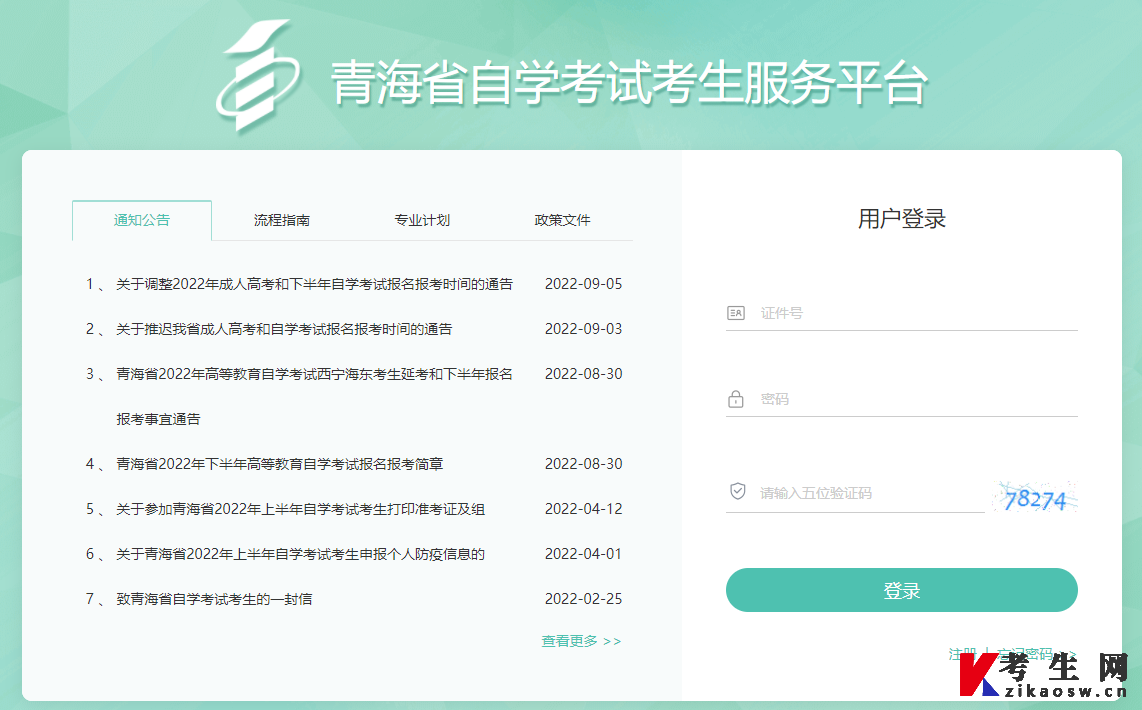2022年10月青海玉树藏族自治州自考成绩查询入口