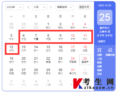 2023年4月天津自考报名时间2023年4月天津武清区自考报名时间具体时间