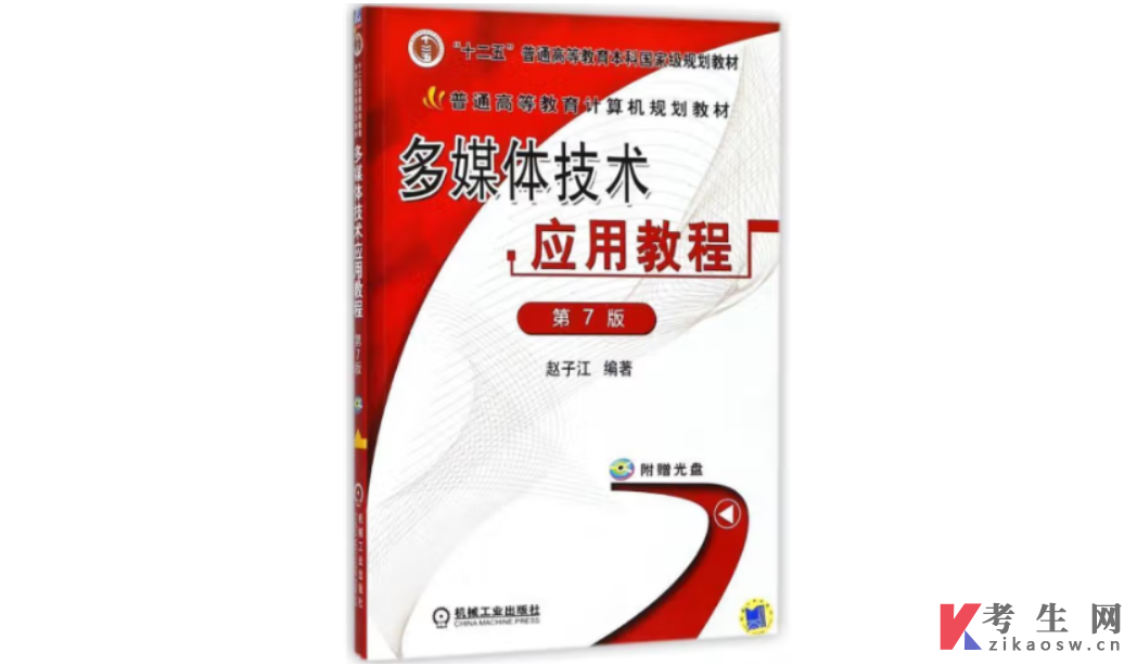 重庆2023年专升本《计算机基础》参考书籍
