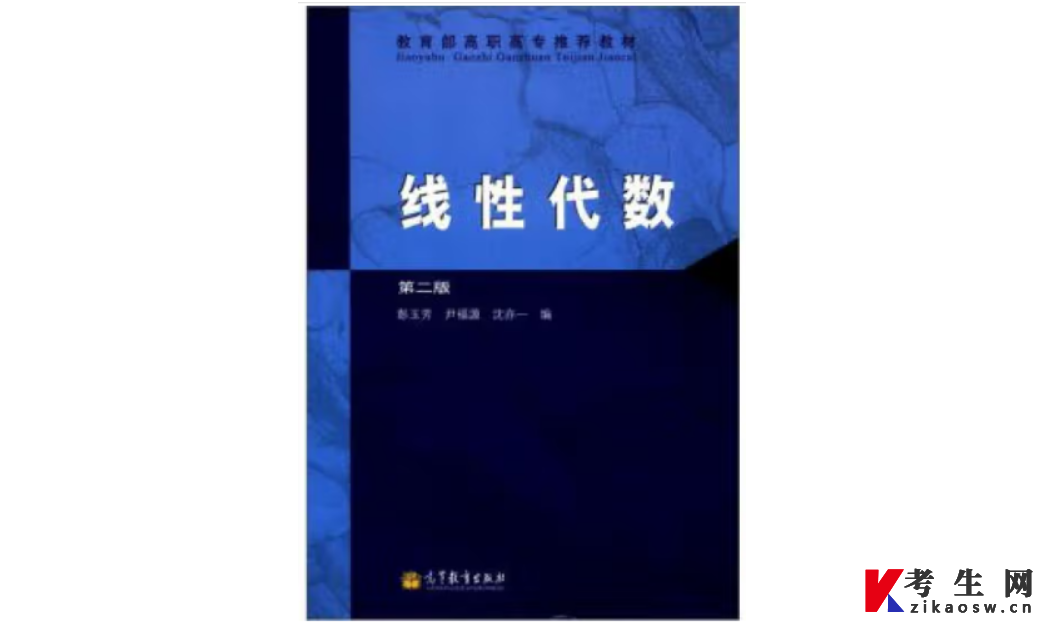 重庆2023年专升本《高等数学》参考书籍 重庆2023年专升本《高等数学》参考书籍