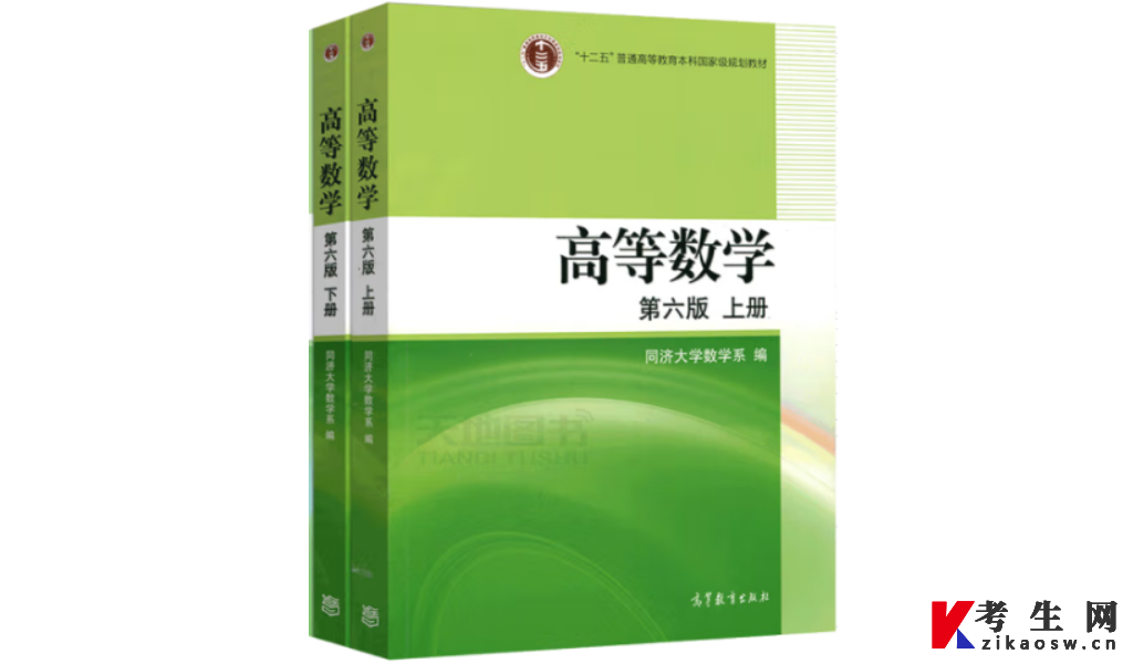 重庆2023年专升本《高等数学》参考书籍 重庆2023年专升本《高等数学》参考书籍
