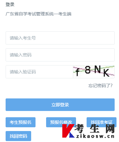 2022年4月广东自考延期考试准考证打印时间