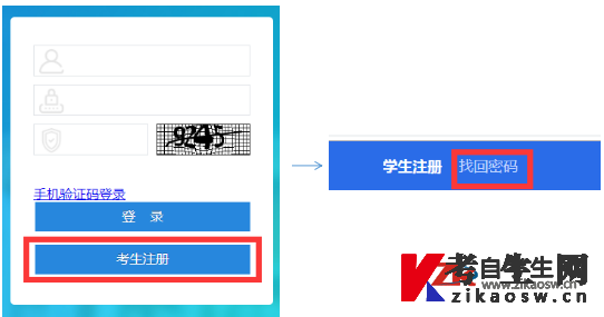 四川自考管理信息系统考生端操作说明