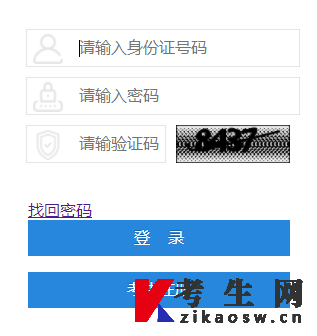 2022年10月四川自考报名系统入口