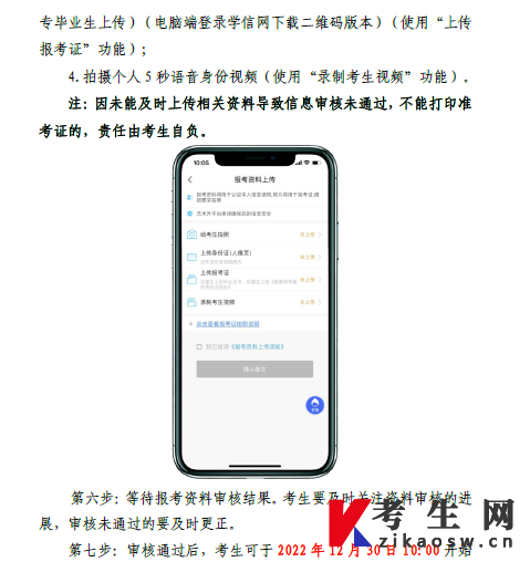 天津美术学院2023年高职升本专业考试报名考试公告