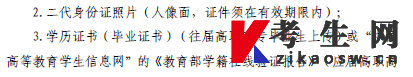 天津美术学院2023年高职升本专业考试报名考试公告