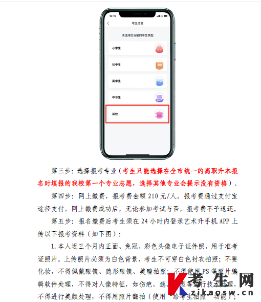 天津美术学院2023年高职升本专业考试报名考试公告
