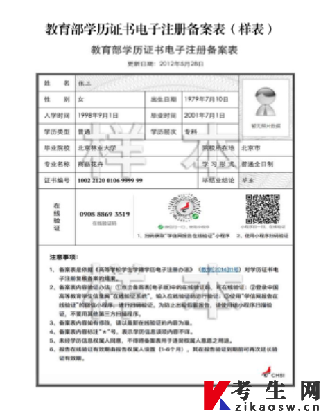 安徽淮北市2022年下半年自考毕业申请的通知