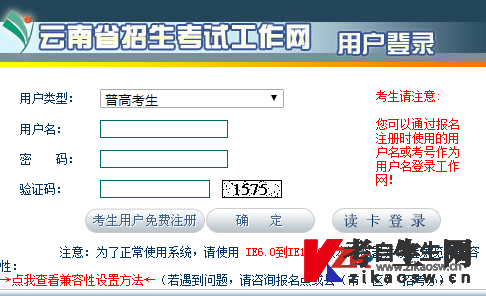  2023年4月云南迪庆藏族自治州自考准考证打印入口