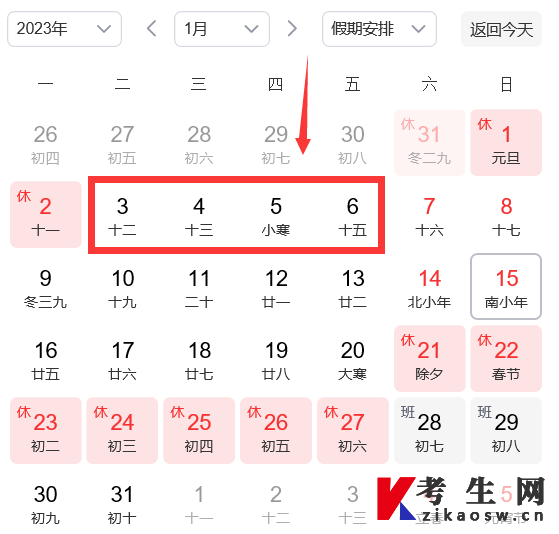 2023年4月江西自考报名新生注册时间 2023年4月江西自考报名新生注册时间