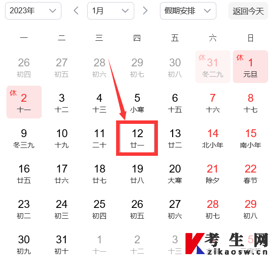 2023年4月江西自考报名截止时间
