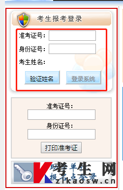 2023年4月黑龙江网上自考报名流程2