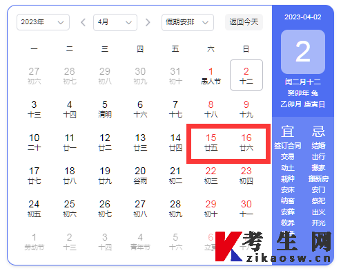 2023年4月重庆自考考试时间 2023年4月重庆自考考试时间