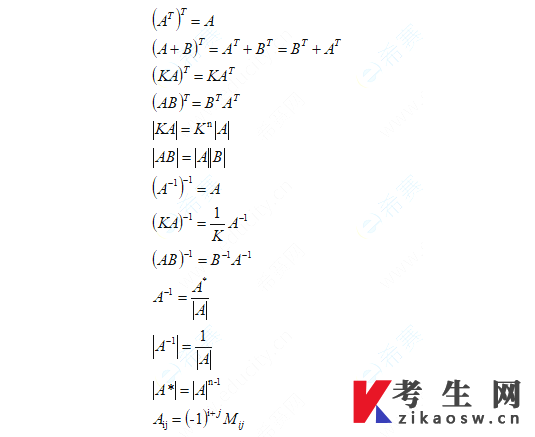 2023年贵州专升本数学公式备考资料三
